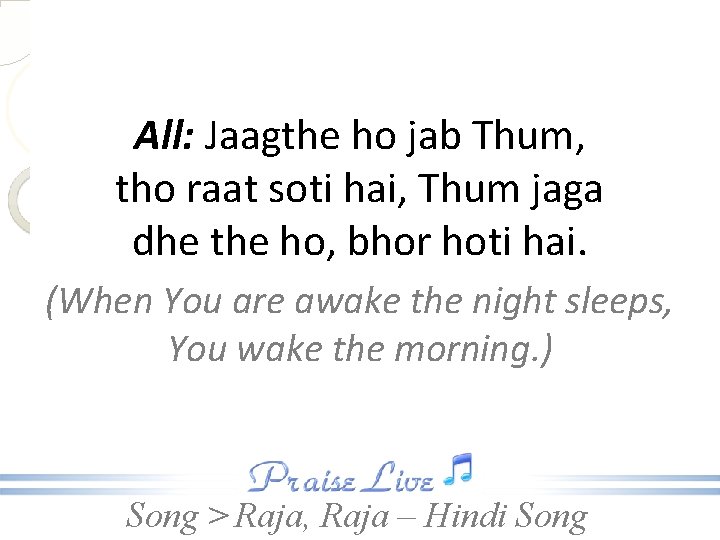 All: Jaagthe ho jab Thum, tho raat soti hai, Thum jaga dhe the ho, All: Jaagthe ho jab Thum, tho raat soti hai, Thum jaga dhe the ho,