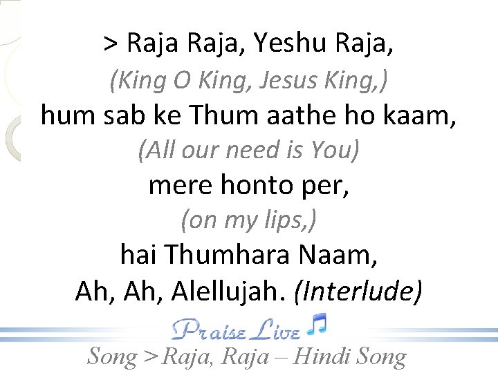 > Raja, Yeshu Raja, (King O King, Jesus King, ) hum sab ke Thum > Raja, Yeshu Raja, (King O King, Jesus King, ) hum sab ke Thum