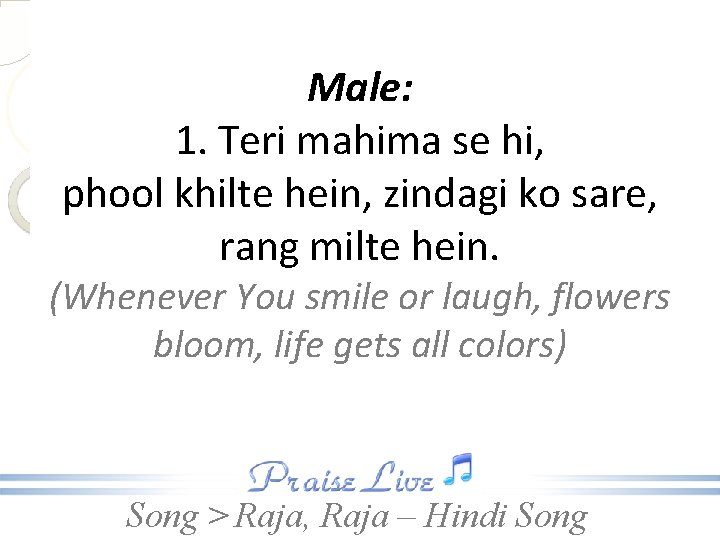 Male: 1. Teri mahima se hi, phool khilte hein, zindagi ko sare, rang milte Male: 1. Teri mahima se hi, phool khilte hein, zindagi ko sare, rang milte