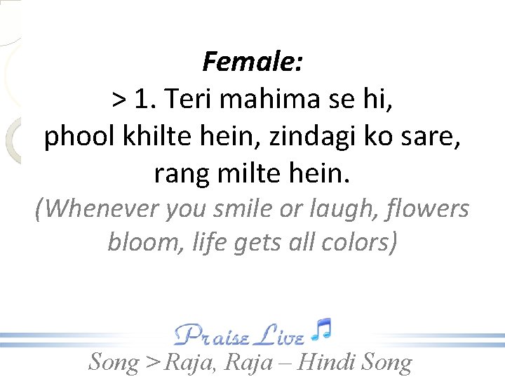 Female: > 1. Teri mahima se hi, phool khilte hein, zindagi ko sare, rang Female: > 1. Teri mahima se hi, phool khilte hein, zindagi ko sare, rang