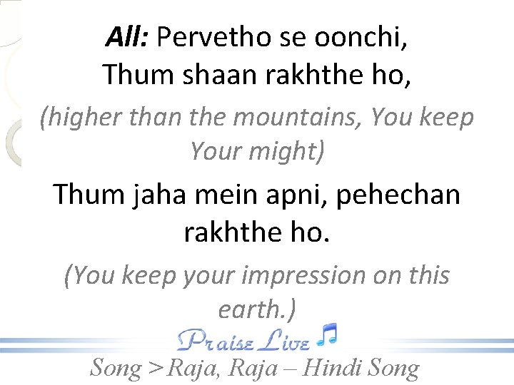 All: Pervetho se oonchi, Thum shaan rakhthe ho, (higher than the mountains, You keep All: Pervetho se oonchi, Thum shaan rakhthe ho, (higher than the mountains, You keep