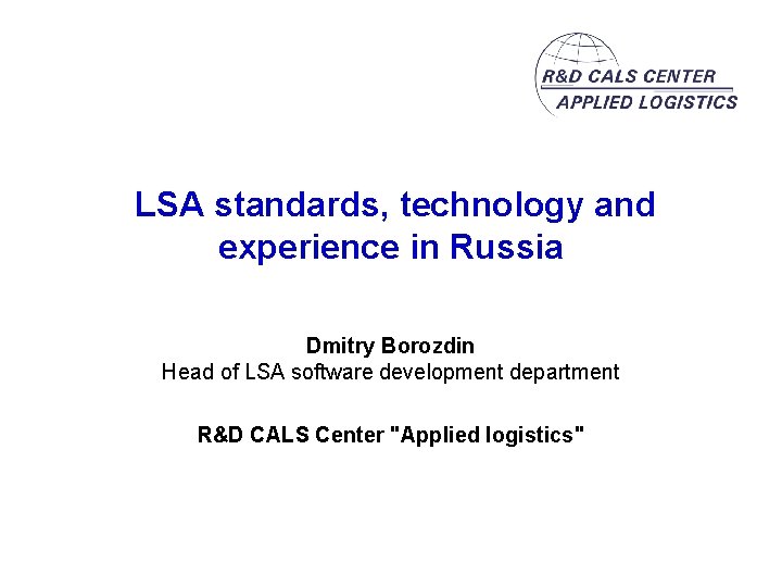 LSA standards, technology and experience in Russia Dmitry Borozdin Head of LSA software development