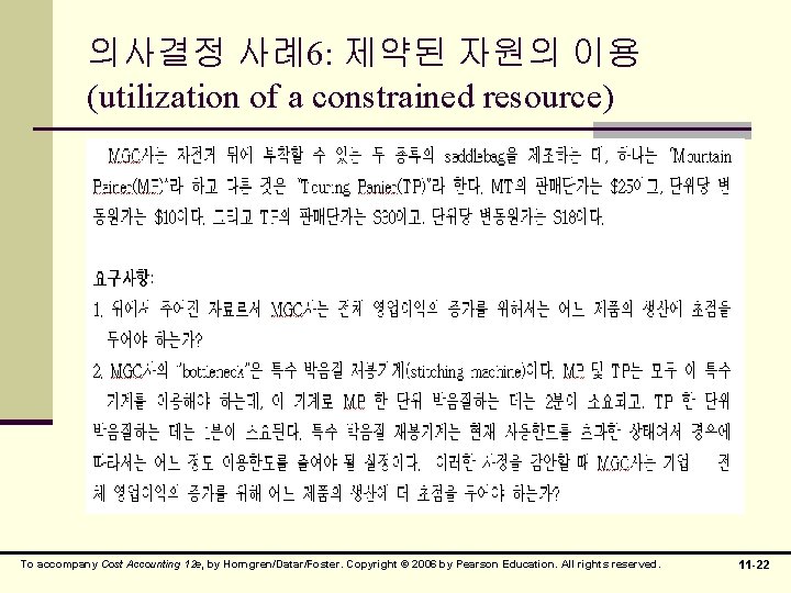 의사결정 사례6: 제약된 자원의 이용 (utilization of a constrained resource) To accompany Cost Accounting