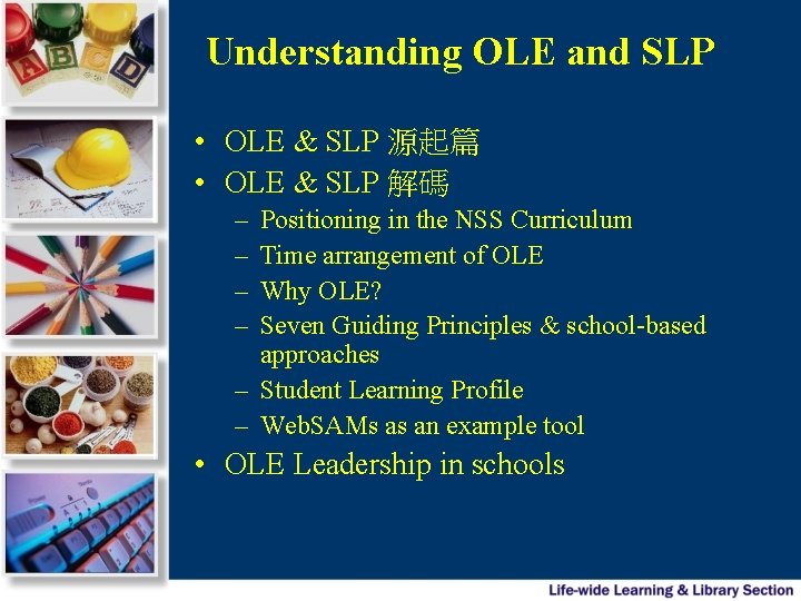 Understanding OLE and SLP • OLE & SLP 源起篇 • OLE & SLP 解碼