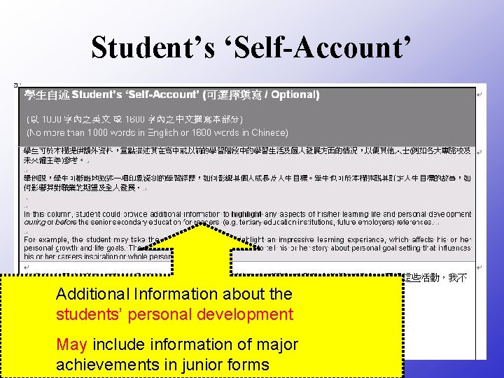 Student’s ‘Self-Account’ Additional Information about the students’ personal development May include information of major