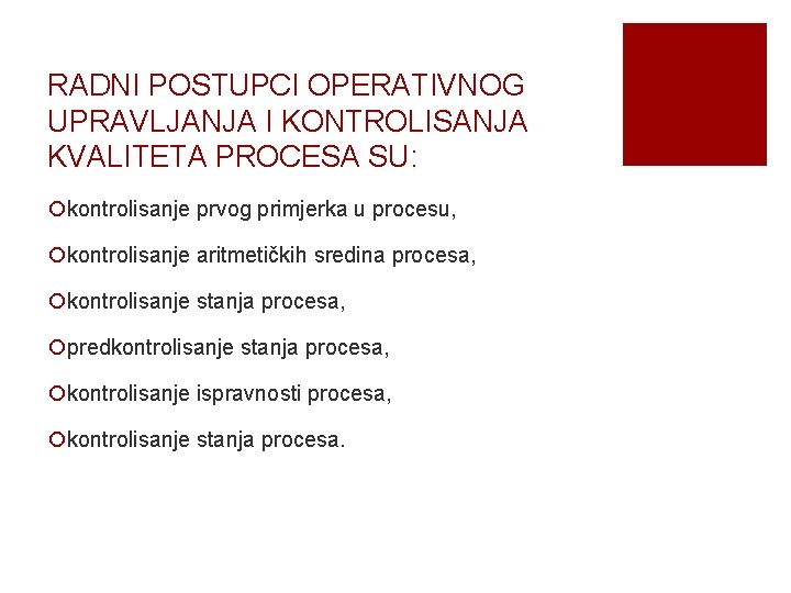 RADNI POSTUPCI OPERATIVNOG UPRAVLJANJA I KONTROLISANJA KVALITETA PROCESA SU: ¡kontrolisanje prvog primjerka u procesu,