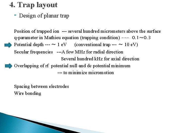4. Trap layout Design of planar trap Position of trapped ion --- several hundred