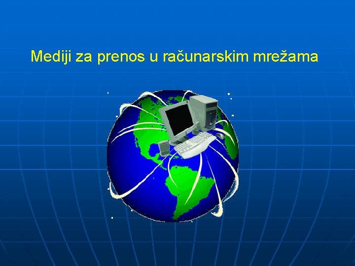 Mediji za prenos u računarskim mrežama 