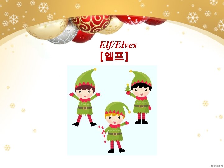 Elf/Elves [엘프] 