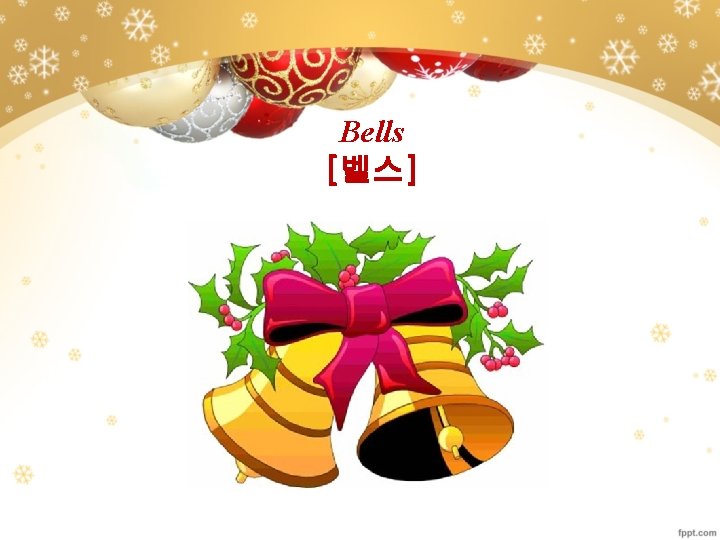 Bells [벨스] 