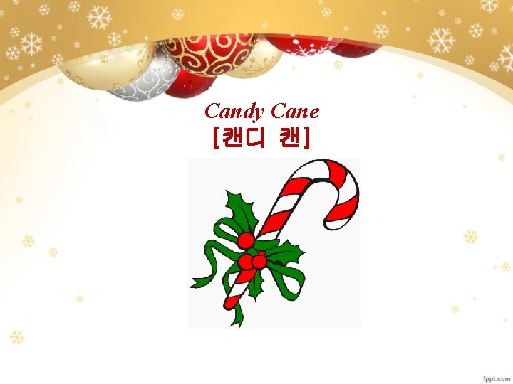 Candy Cane [캔디 캔] 