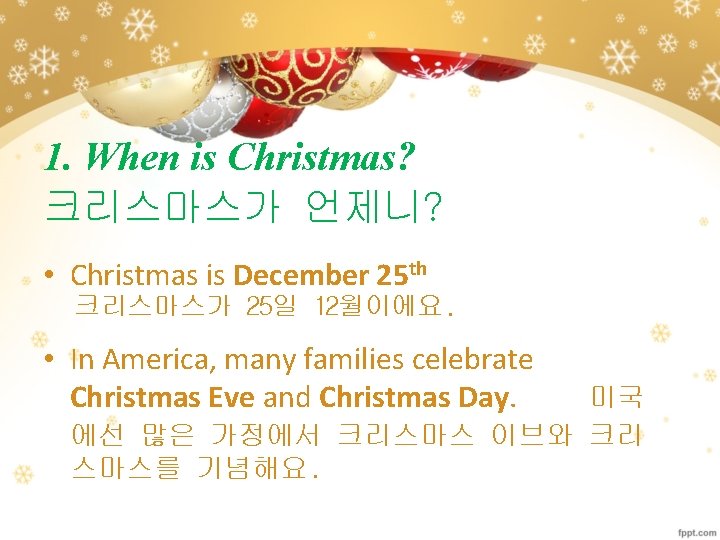1. When is Christmas? 크리스마스가 언제니? • Christmas is December 25 th 크리스마스가 25일