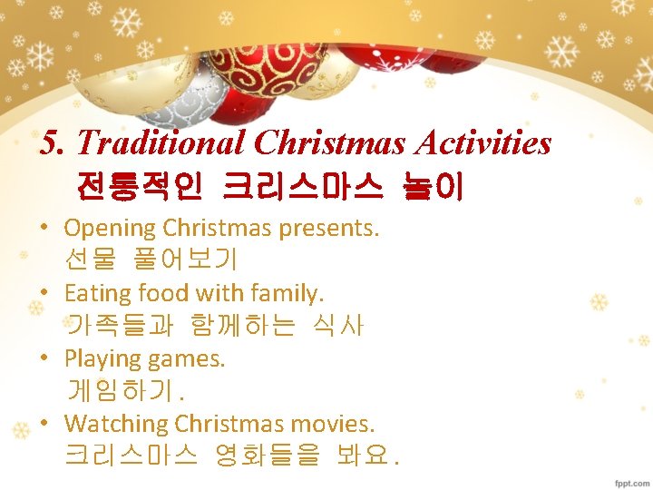 5. Traditional Christmas Activities 전통적인 크리스마스 놀이 • Opening Christmas presents. 선물 풀어보기 •