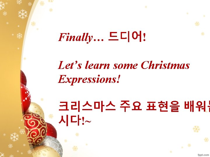 Finally… 드디어! Let’s learn some Christmas Expressions! 크리스마스 주요 표현을 배워봅 시다!~ 