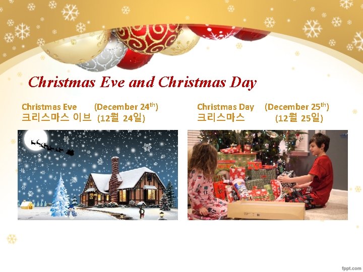 Christmas Eve and Christmas Day Christmas Eve (December 24 th) 크리스마스 이브 (12월 24일)