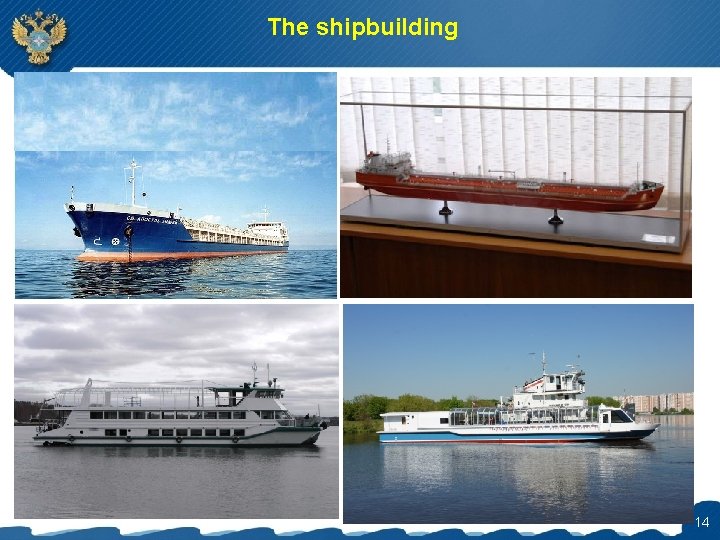 The shipbuilding 14 