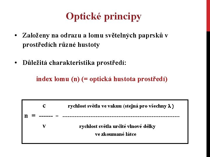 Optické principy • Založeny na odrazu a lomu světelných paprsků v prostředích různé hustoty