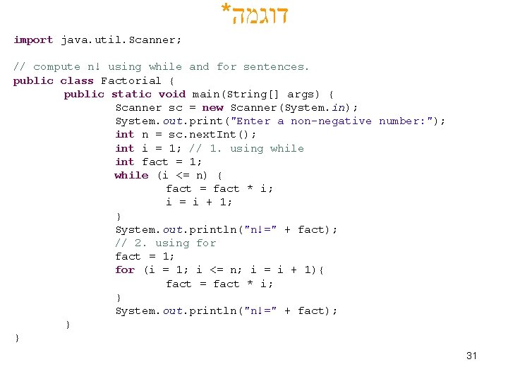 * דוגמה import java. util. Scanner; // compute n! using while and for sentences.