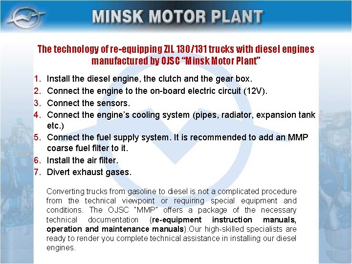 The technology of re-equipping ZIL 130/131 trucks with diesel engines manufactured by OJSC “Minsk