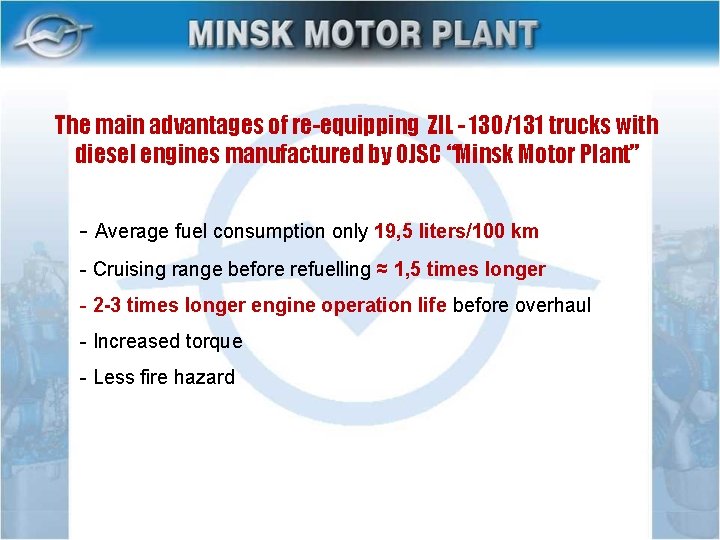 The main advantages of re-equipping ZIL - 130/131 trucks with diesel engines manufactured by