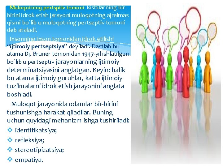 Muloqotning pertsptiv tomoni- kishilarning birbirini idrok etish jarayoni muloqotning ajralmas qismi bo`lib u muloqotning