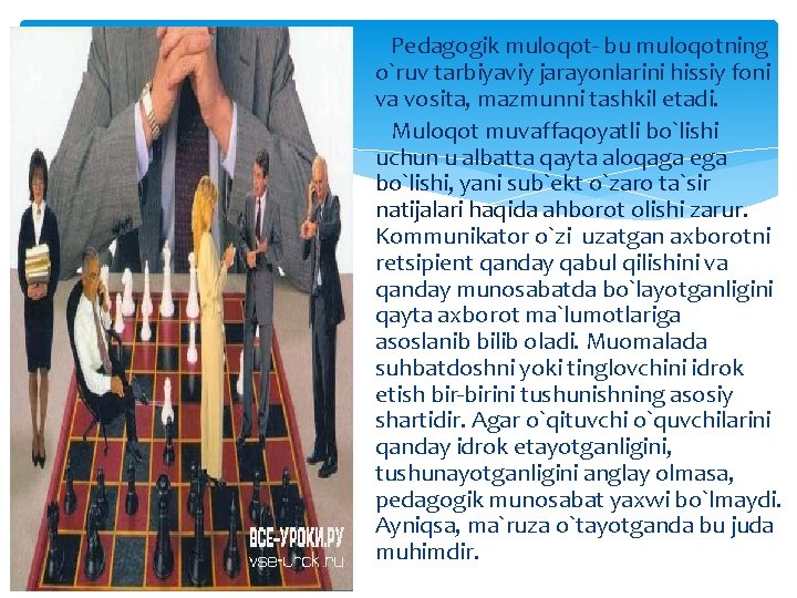 Pedagogik muloqot- bu muloqotning o`ruv tarbiyaviy jarayonlarini hissiy foni va vosita, mazmunni tashkil etadi.