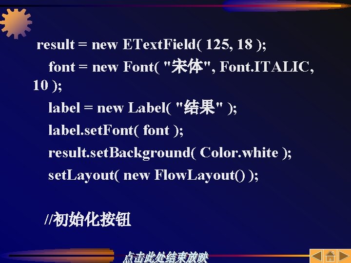 result = new EText. Field( 125, 18 ); font = new Font( "宋体", Font.