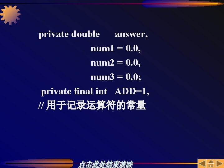 private double answer, num 1 = 0. 0, num 2 = 0. 0, num