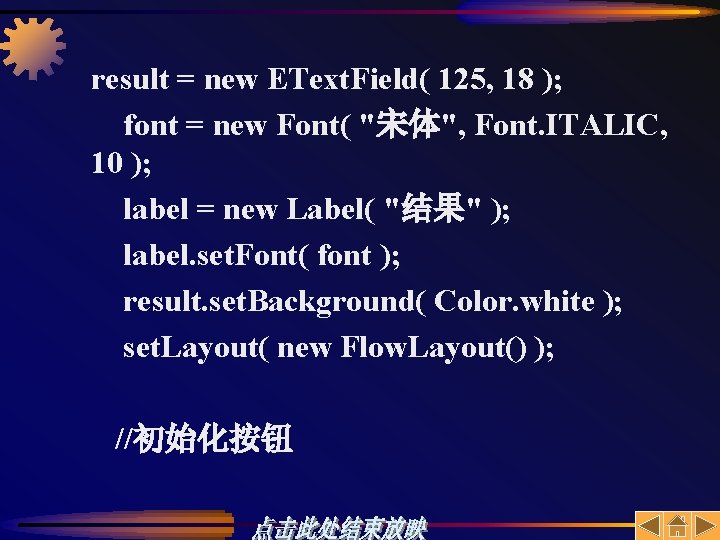 result = new EText. Field( 125, 18 ); font = new Font( "宋体", Font.