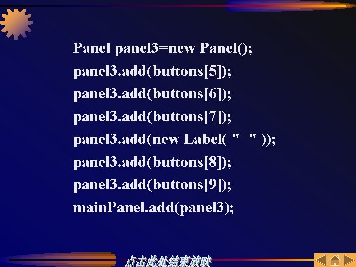 Panel panel 3=new Panel(); panel 3. add(buttons[5]); panel 3. add(buttons[6]); panel 3. add(buttons[7]); panel