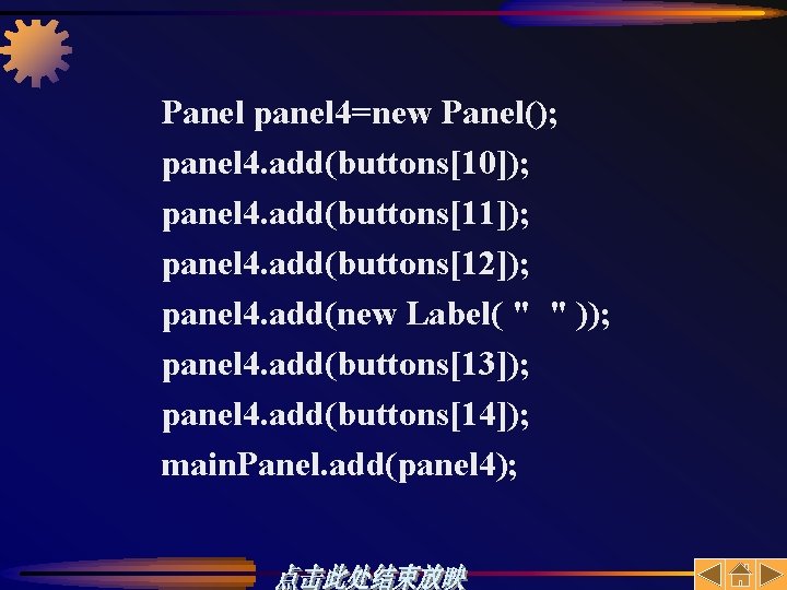 Panel panel 4=new Panel(); panel 4. add(buttons[10]); panel 4. add(buttons[11]); panel 4. add(buttons[12]); panel
