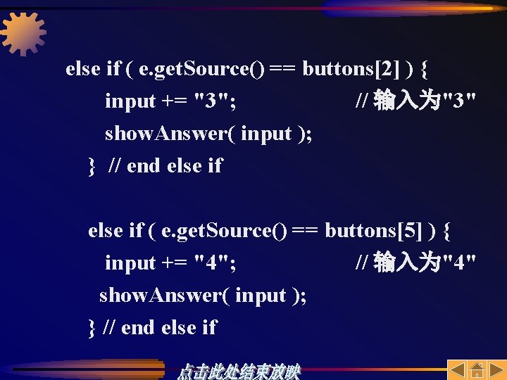 else if ( e. get. Source() == buttons[2] ) { input += "3"; //