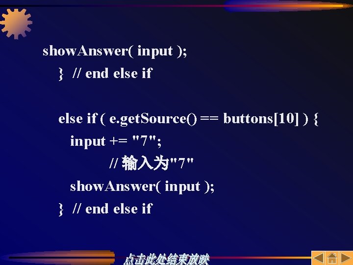 show. Answer( input ); } // end else if ( e. get. Source() ==