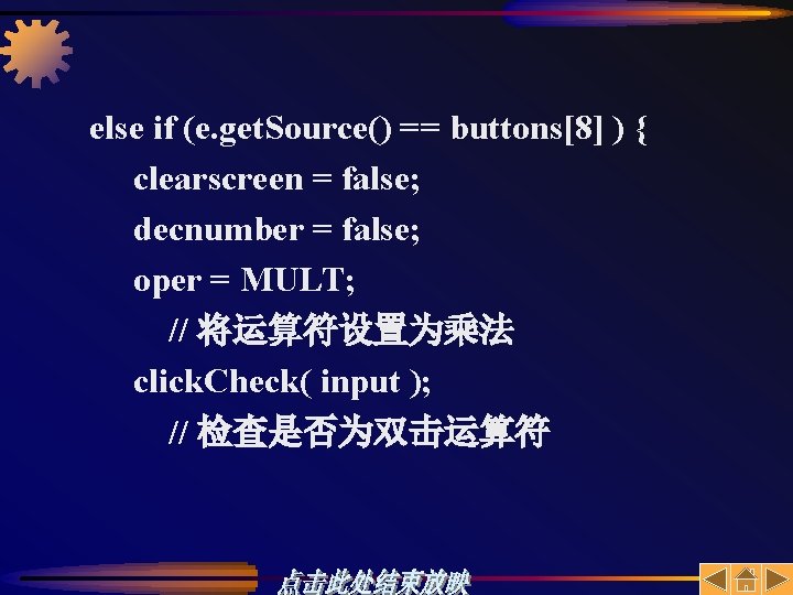 else if (e. get. Source() == buttons[8] ) { clearscreen = false; decnumber =