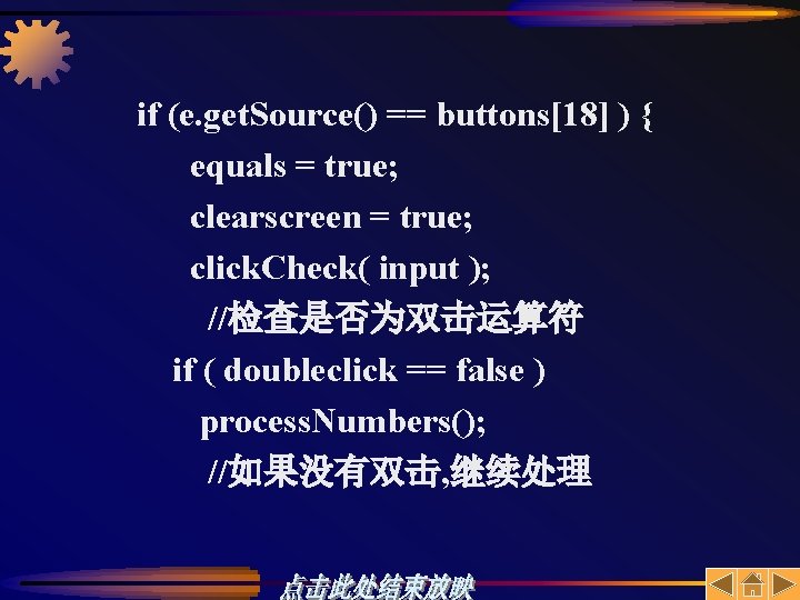 if (e. get. Source() == buttons[18] ) { equals = true; clearscreen = true;