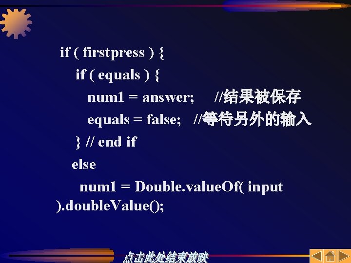 if ( firstpress ) { if ( equals ) { num 1 = answer;