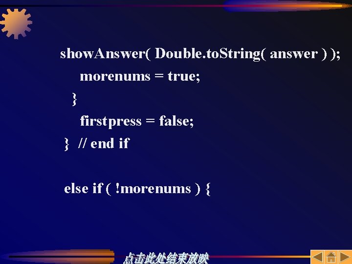 show. Answer( Double. to. String( answer ) ); morenums = true; } firstpress =