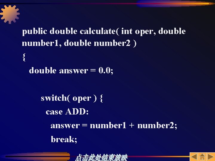 public double calculate( int oper, double number 1, double number 2 ) { double