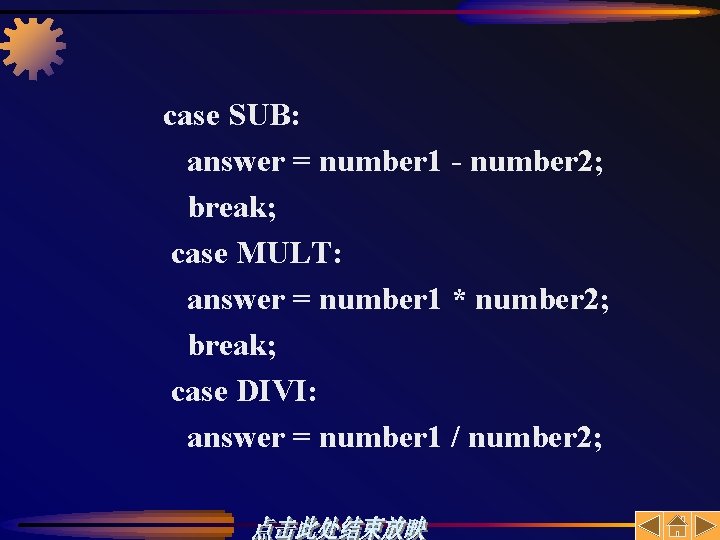 case SUB: answer = number 1 - number 2; break; case MULT: answer =