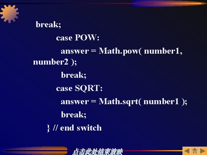 break; case POW: answer = Math. pow( number 1, number 2 ); break; case