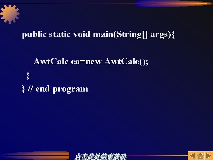 public static void main(String[] args){ Awt. Calc ca=new Awt. Calc(); } } // end
