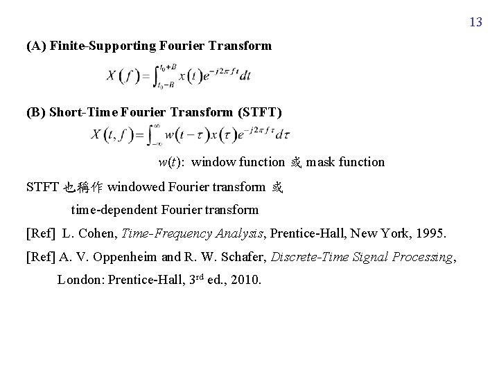 13 (A) Finite-Supporting Fourier Transform (B) Short-Time Fourier Transform (STFT) w(t): window function 或