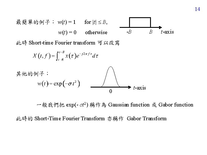 14 最簡單的例子： w(t) = 1 for |t| B, -B B w(t) = 0 otherwise