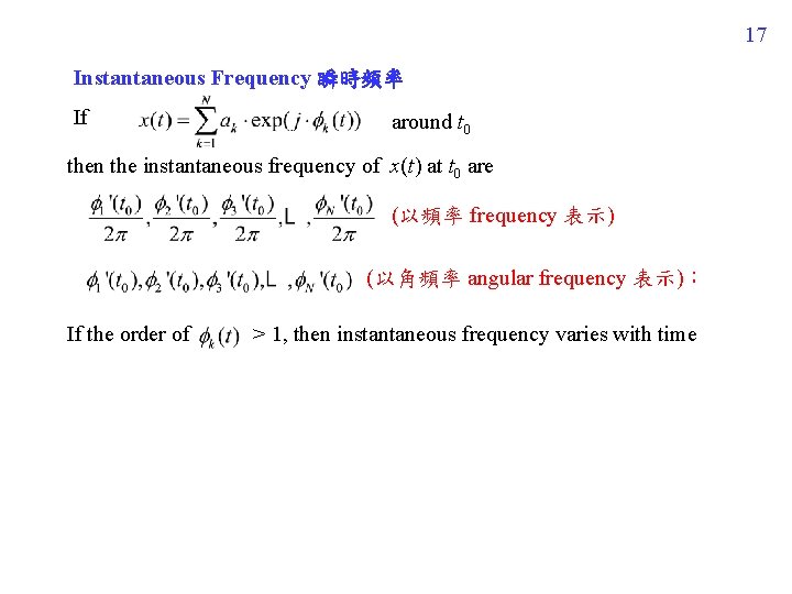 17 Instantaneous Frequency 瞬時頻率 If around t 0 then the instantaneous frequency of x(t)