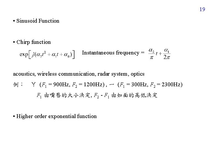 19 • Sinusoid Function • Chirp function Instantaneous frequency = acoustics, wireless communication, radar