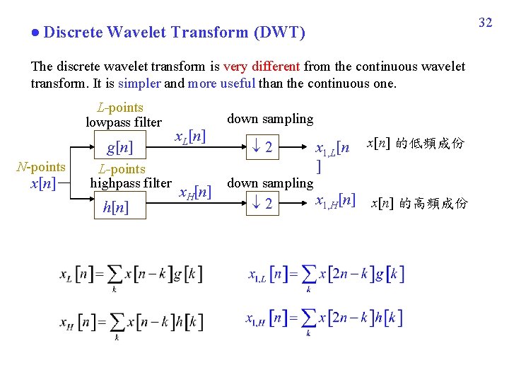 32 Discrete Wavelet Transform (DWT) The discrete wavelet transform is very different from the