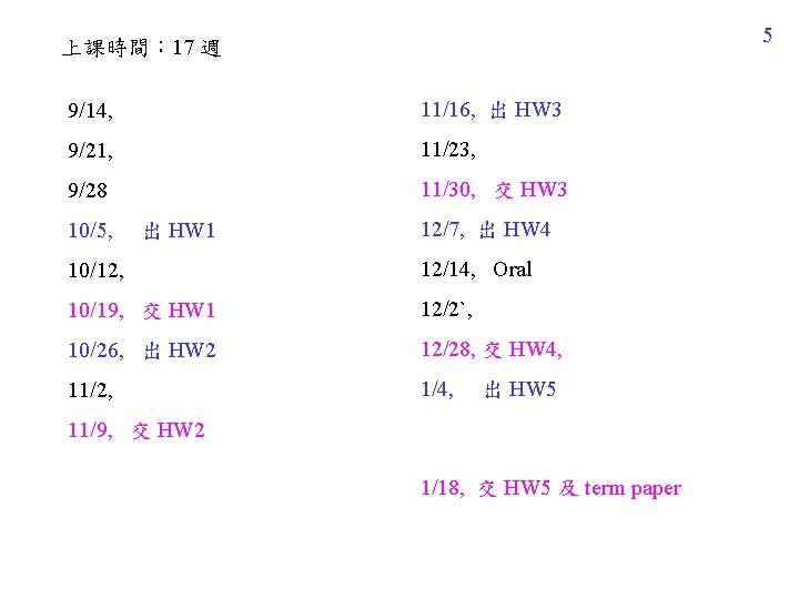 5 上課時間： 17 週 9/14, 11/16, 出 HW 3 9/21, 11/23, 9/28 11/30, 交