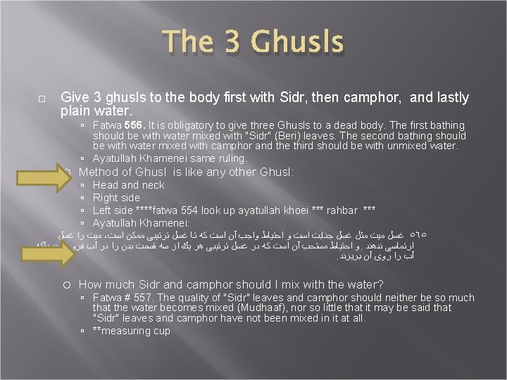 The 3 Ghusls Give 3 ghusls to the body first with Sidr, then camphor,