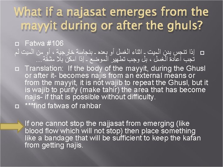 What if a najasat emerges from the mayyit during or after the ghuls? Fatwa