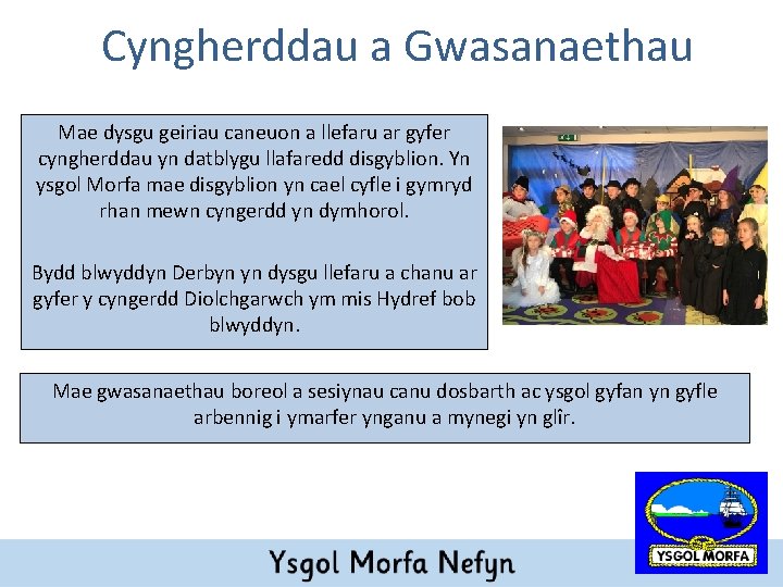 Cyngherddau a Gwasanaethau Mae dysgu geiriau caneuon a llefaru ar gyfer cyngherddau yn datblygu